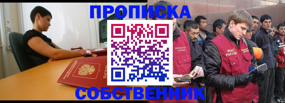 временная регистрация 2025 в Когалыме