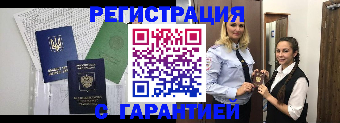 временная регистрация гарантия в Когалыме