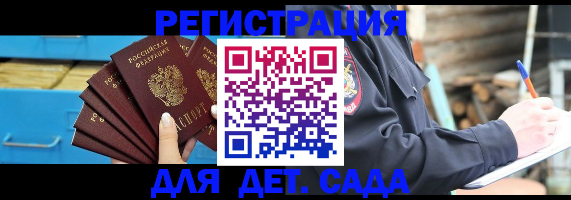 временная регистрация 2025 в Когалыме