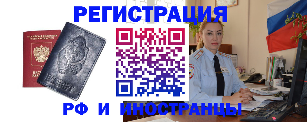 временная регистрация поиск в Когалыме