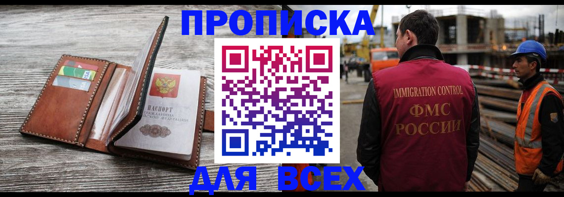 прописка ребенка в Когалыме